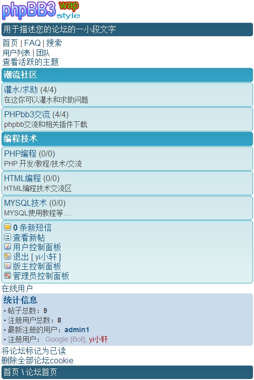 phpbb wap